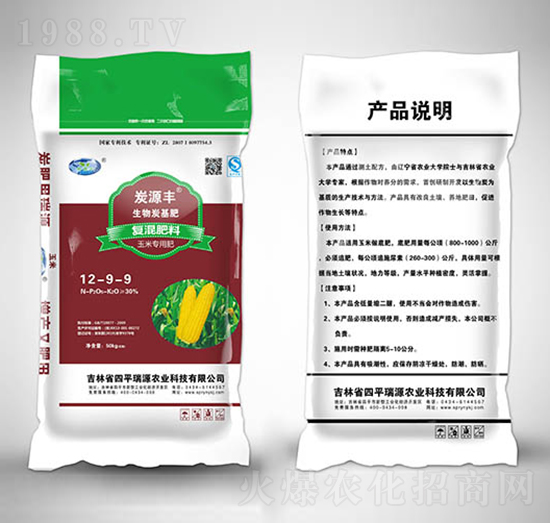 玉米專(zhuān)用復(fù)混肥料12-9-9-炭源豐-瑞源農(nóng)業(yè)