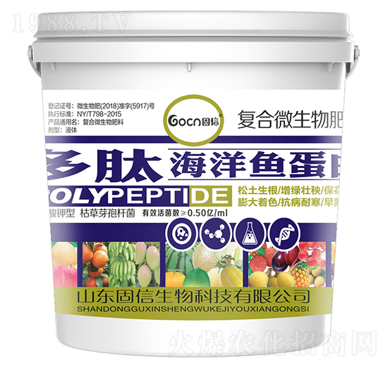 多肽海洋魚蛋白復(fù)合微生物肥料-固信生物