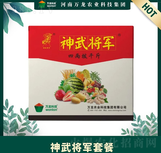 神武將軍套餐-萬(wàn)龍科技