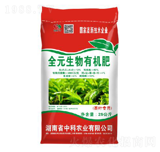 茶葉專用全元生物有機肥-中科農業(yè)
