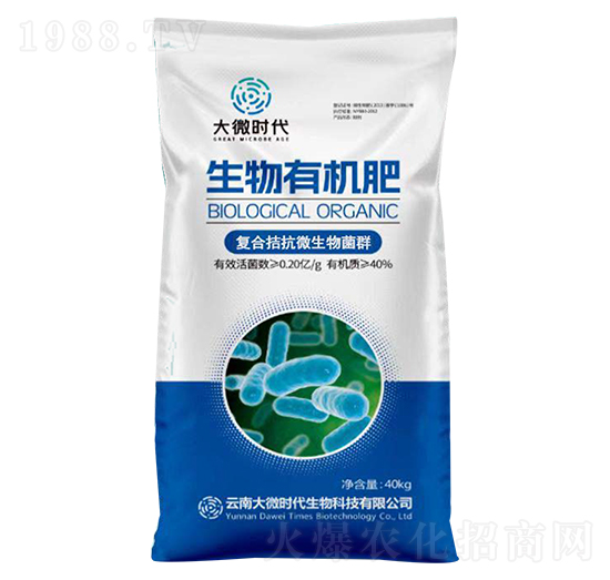 復(fù)合微生物拮抗微生物菌肥-生物有機肥-大微時代