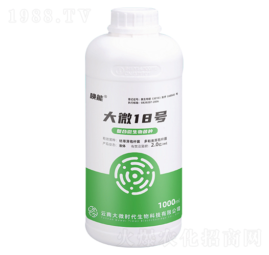 復合微生物菌種-大微18號-喚能-大微時代