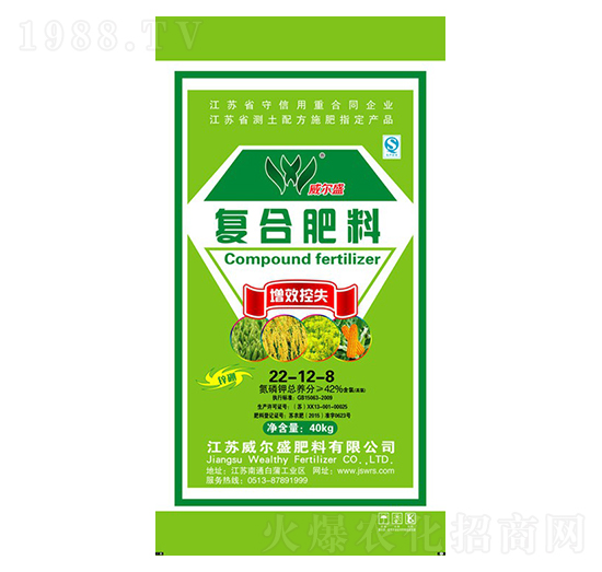 增效控失復(fù)合肥料22-12-8-壽源-威爾盛肥料