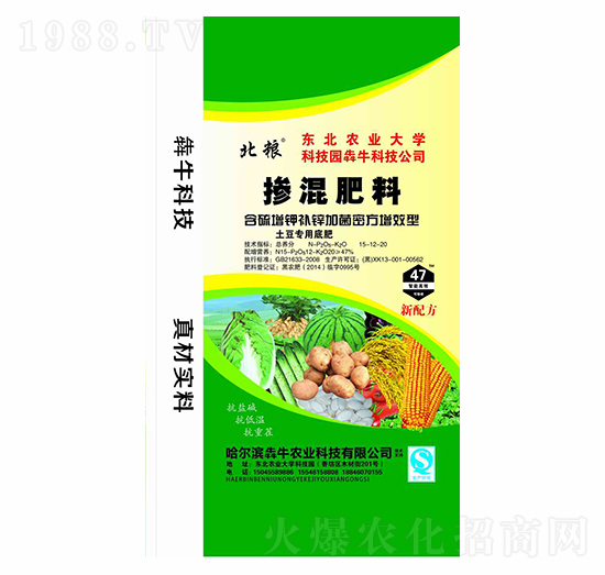 土豆專(zhuān)用含硫增鉀補(bǔ)鋅加菌密方增效型摻混肥料15-12-20-北糧-犇牛農(nóng)業(yè)