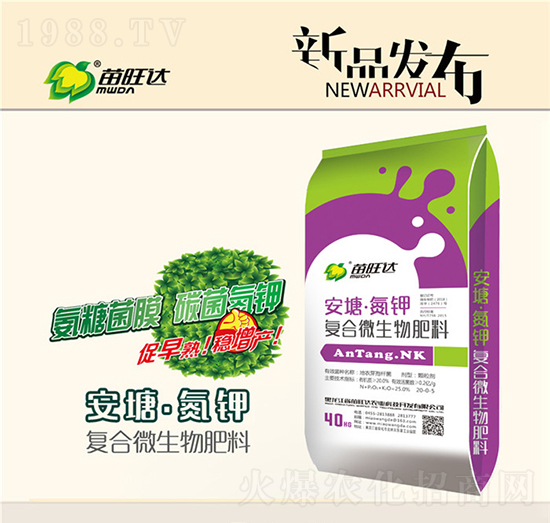 復(fù)合微生物肥料-安塘·氮鉀-苗旺達(dá)農(nóng)業(yè)