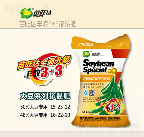 大豆專用摻混肥料16-22-10-豐收3+3-苗旺達農(nóng)業(yè)