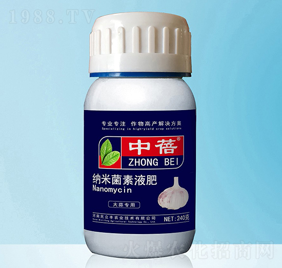 大蒜專(zhuān)用納米菌素液肥-中蓓-民立豐