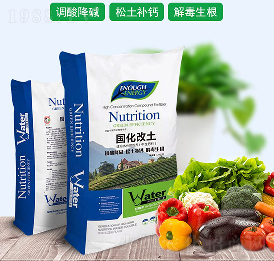 國化改土速溶水分顆粒劑-中農(nóng)國化
