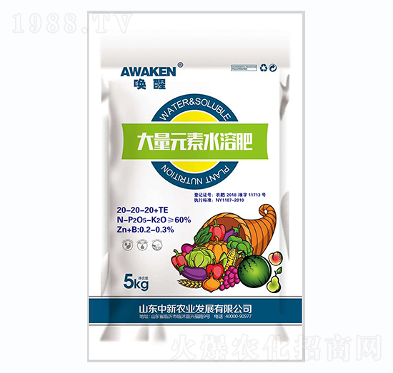 大量元素水溶肥20-20-20+TE-中新農業(yè)