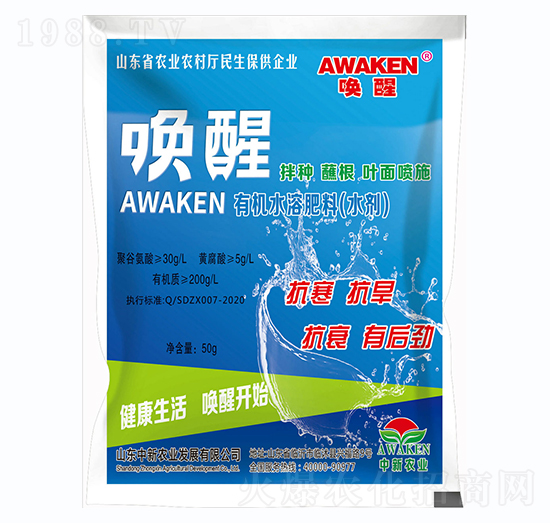50g有機水溶肥料（水劑）-喚醒-中新農(nóng)業(yè)