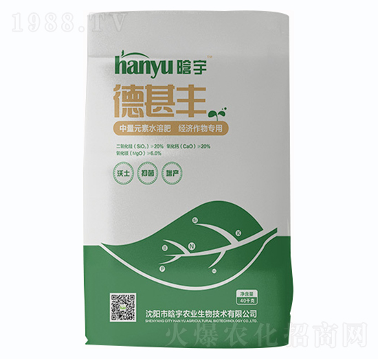 德甚豐中量元素水溶服-晗宇農(nóng)業(yè)