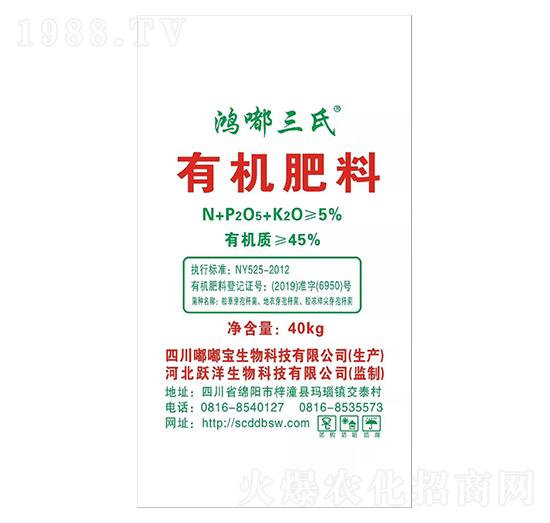 有機肥料-鴻嘟三氏-嘟嘟寶生物