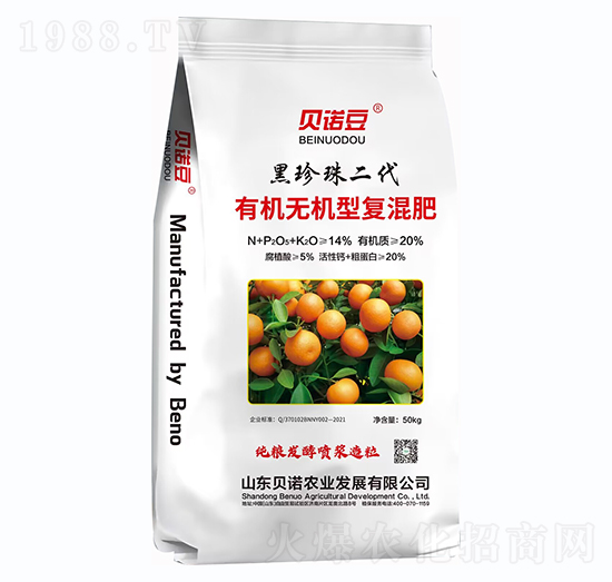 有機(jī)無機(jī)型復(fù)混肥-黑珍珠二代-貝諾豆-貝諾