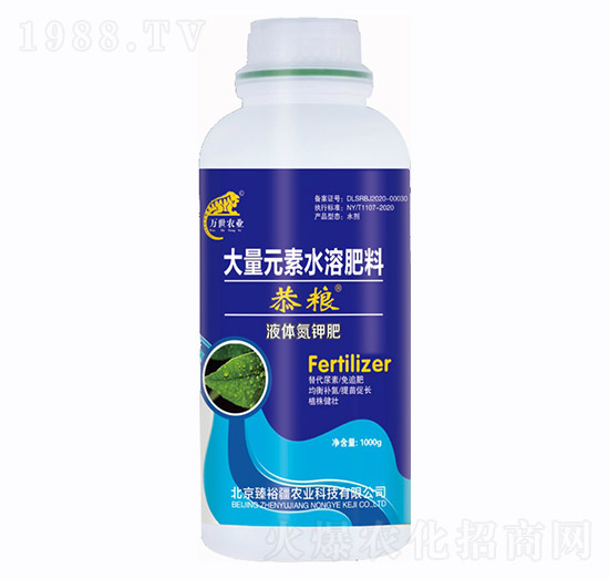 大量元素水溶肥·液體氮鉀肥-恭糧-萬(wàn)世農(nóng)業(yè)
