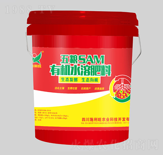 五糧SAM有機水溶肥料-施利旺農業(yè)