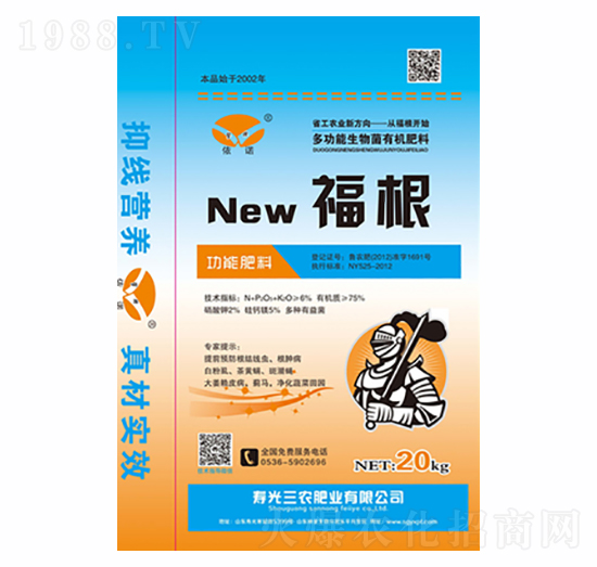 福根功能肥料-三農肥業(yè)