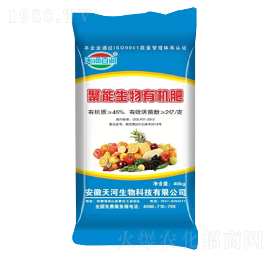 聚能生物有機(jī)肥-天河百潤