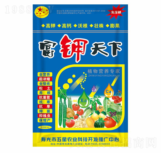 富鉀天下-紅旗生物
