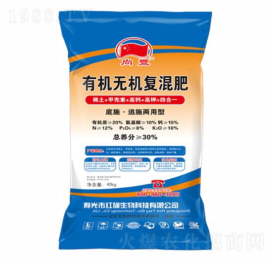 有機(jī)無機(jī)復(fù)混肥-尚豐-紅旗生物