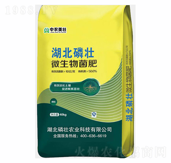 40kg湖北磷壯微生物菌肥-中農(nóng)美壯