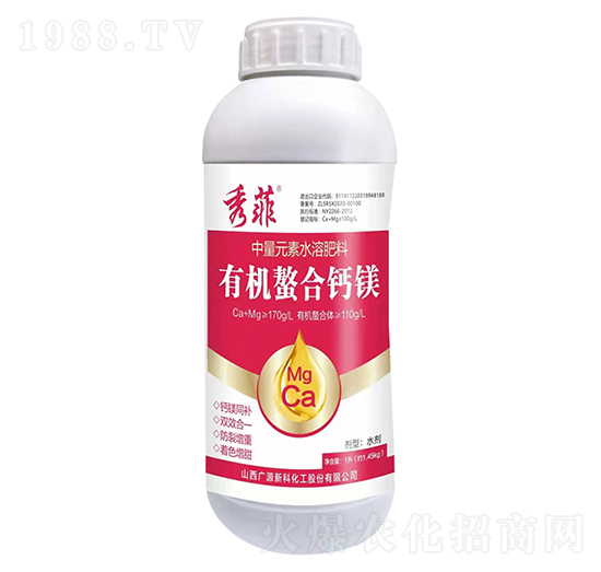 秀菲有機螯合鈣鎂-廣源新科