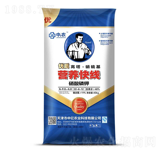 營(yíng)養(yǎng)快線(xiàn)硝酸磷鉀-中億農(nóng)