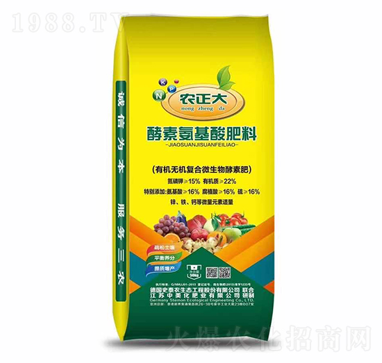 酵素氨基酸肥料（有機無機復合微生物酵素肥）-農(nóng)正大-中美化