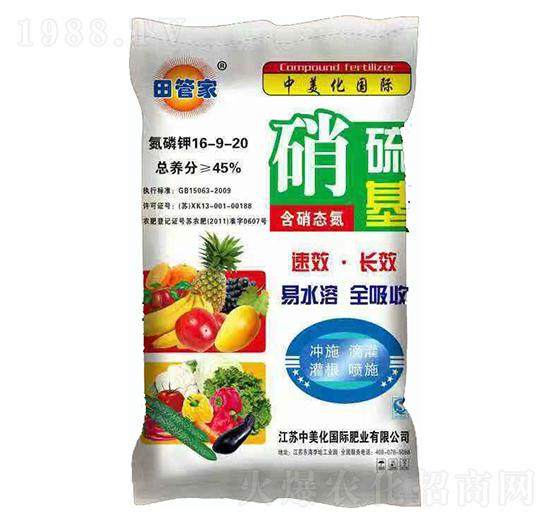 硝硫基復合肥16-9-20-中美化