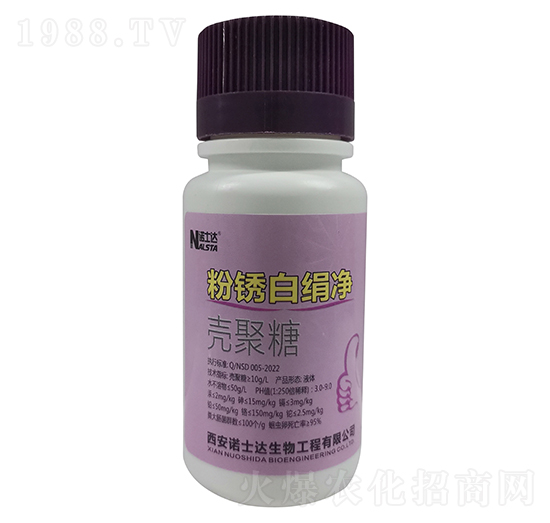 微生物菌劑-粉銹白絹凈-諾士達