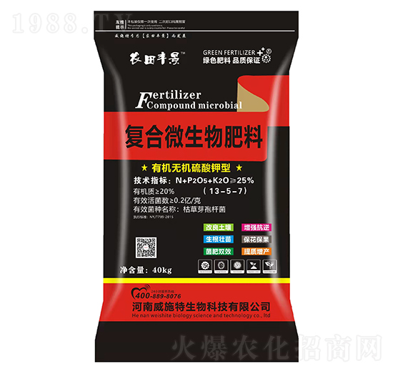 復合微生物肥料-農(nóng)田豐景-威施特