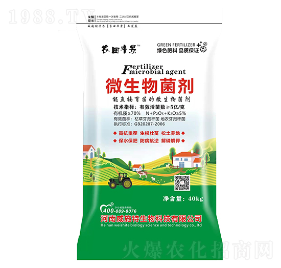 40kg微生物菌劑-農(nóng)田豐景-威施特