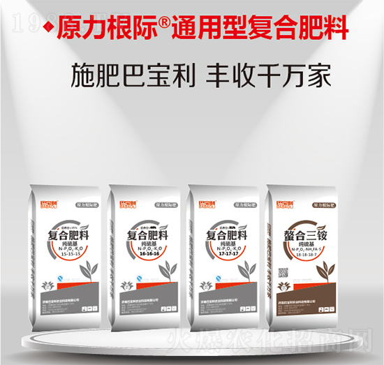 通用型復(fù)合肥料-巴寶利農(nóng)