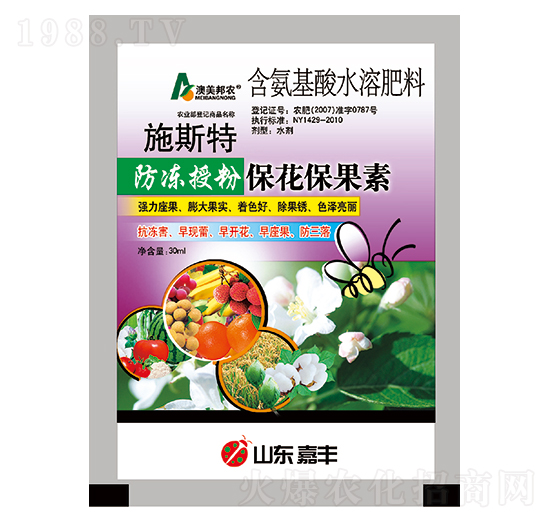 保花保果素-嘉豐