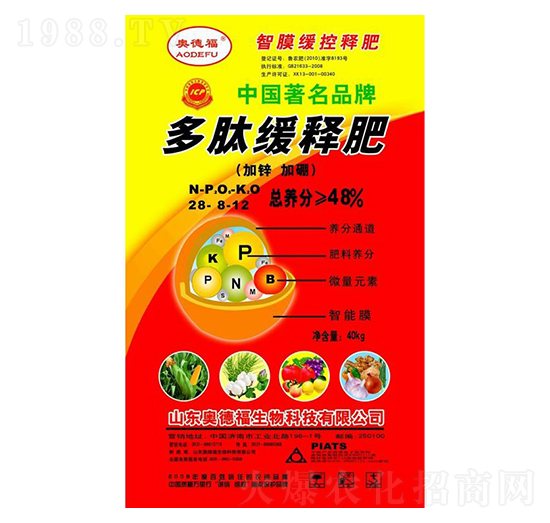 多肽緩控釋28-5-12-奧德福