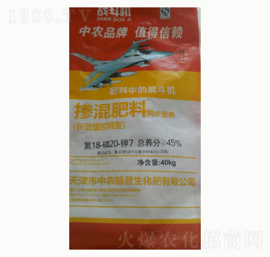摻混肥料18-20-7-戰(zhàn)斗機-中農(nóng)瑞普