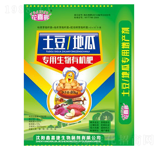 土豆、地瓜專(zhuān)用生物有機(jī)肥-花喜鵲-鑫嘉捷