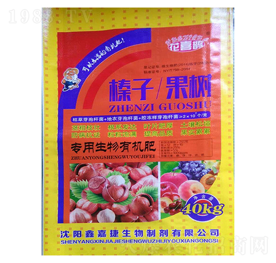榛子、果樹專用生物有機肥-花喜鵲-鑫嘉捷