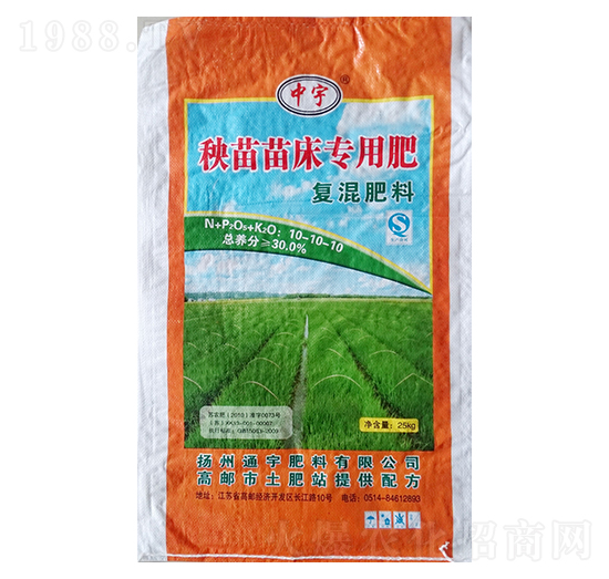 秧苗苗床專用肥復(fù)混肥料10-10-10-通宇肥料