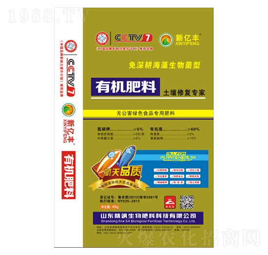 土壤修復(fù)專用有機(jī)肥料-億田生物
