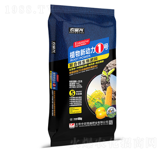 復合微生物肥料-植物新動力1號-中農(nóng)恒盛