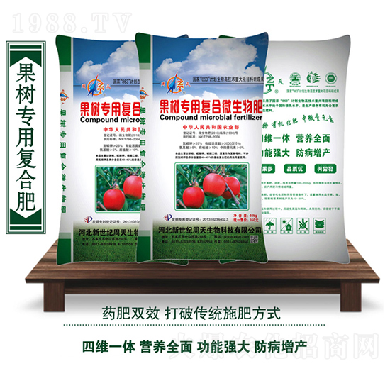 果樹專用復(fù)合微生物肥-周天生物