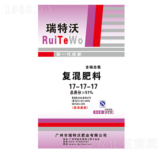 復(fù)混肥料17-17-17-瑞特沃