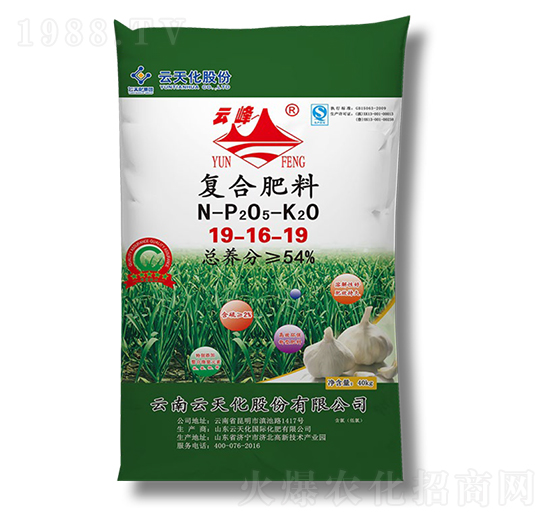 大蒜專用復合肥料19-16-19-云天化
