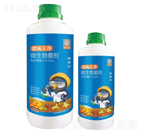 微生物菌劑-潰瘍立凈-喜來(lái)地