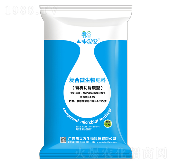 20%復(fù)合微生物肥料-土味情話(huà)-田立方