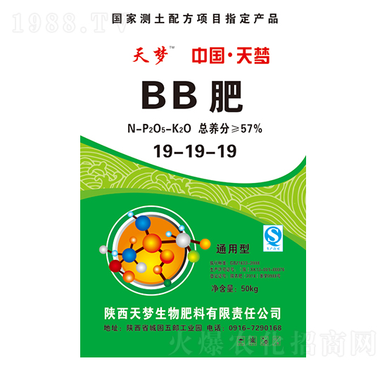 通用型BB肥19-19-19-天夢