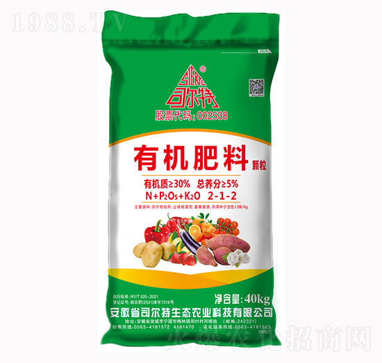 有機(jī)肥料-司爾特