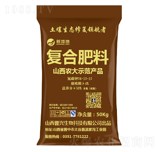 復(fù)合肥料26-12-12-新添地-晉興生物