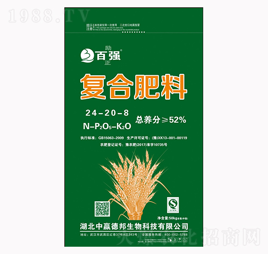 百?gòu)?qiáng)復(fù)合肥料24-20-8-中農(nóng)嘉吉