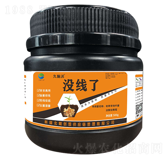 沒(méi)線了-久施沃-北鯤生物